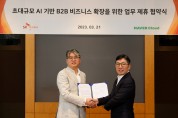 SK C&C, 네이버클라우드와 ‘한국형 초대규모 AI B2B 서비스’ 공동 개발