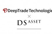 딥트레이드테크놀로지스, DS 자산운용과 금융 인공지능 펀드 개발
