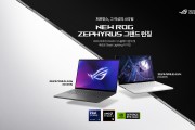 에이수스, 새로운 슬림 앤 라이트 게이밍 노트북 ‘ROG 제피러스 G16 및 G14’ 출시