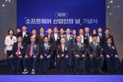 '소프트웨어 산업인의 날'…배경훈 LG AI연구원장·김동욱 인피니트헬스 대표에 은탑훈장