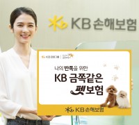 KB손해보험,   ‘KB 금쪽같은 펫보험’ 인수기준 대폭 완화