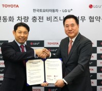 LG U+, 한국토요타자동차와 전기차 충전 인프라 확대 나선다