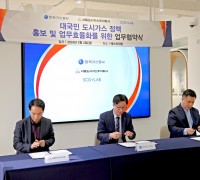 한국가스공사, 서울도시가스·에스씨지랩과 업무협약 체결